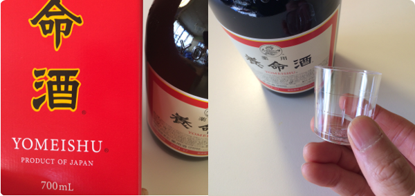 養命酒700ml